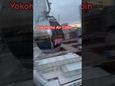 Yokohama Air Cabin #yokohama #aircabin #cablecar #japantravel #横浜エアーキャビン #traveldiaries #shorts