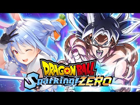 【ドラゴンボール Sparking! ZERO】ついにスパーキングゼロを始める！！！！！！！ぺこ！【ホロライブ/兎田ぺこら】サイヤ人編、フリーザ編