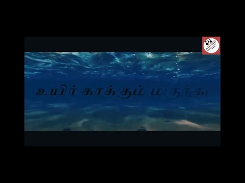 உயிர் காக்கும் மருந்து |Short Film | Award Winning | Agriculture Short Film 2020 | RDO TRUST |