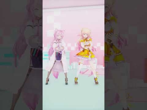 ねっこよで 愛包ダンスホール【桃鈴ねね/博衣こより MMDホロライブ】#shorts #アイパイ