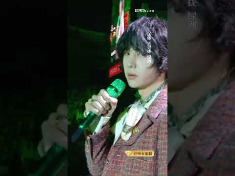 Wang Yibo's Official Live of 'I Am Not Here' at Hunan TV's New Year's Eve Gala王一博湖南卫视跨年晚会《我在》官方直拍