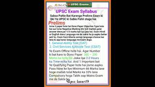 Upsc exam syllabus #upscpreparation #upscexampattern #iasexampattern#ytshorts