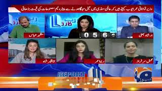 Report Card | Aleena Farooq Sheikh | 27th June 2020 | Part 02