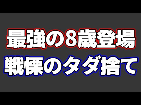 藤井聡太七冠が8歳の時に見せつけたタダ捨てが天才すぎた…