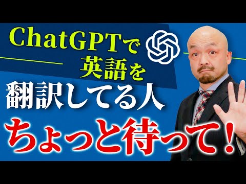 【衝撃】実はChatGPTで長い英文を翻訳するのは向いていない!?後置修飾を効果的に使える方法を徹底解説！