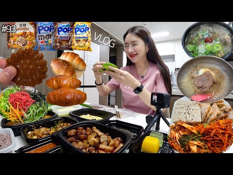 SUB)VLOG)새벽운동 약과만들기 마라탕 여수소금빵 여수물냉면 여수보쌈맛집 배달삼겹살 몽쉘+캔디팝팝콘 인테리어미팅 워킹맘의일상