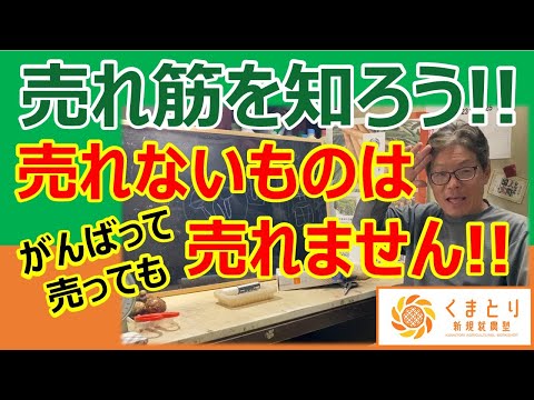 売れ筋を知れば、ムダな努力が減ります