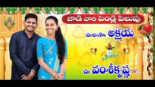 WEDDING -2 | AKSHAYA & VAMSHIKRISHNA | PALAPORAKA , KURALLU & IDEMU | TELUGU VLOGS |PELLI SANDHADI