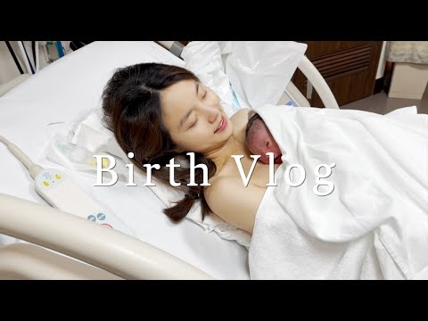 Birth Vlog｜生产日记｜小布丁, 欢迎你来到这个世界！