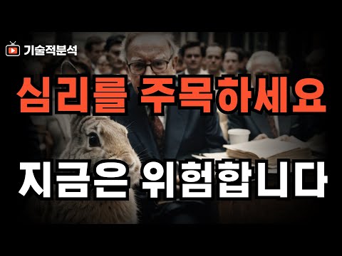 미국 국내 증시 상방 도전 흐름 의미는!? ｜심리를 주목해야 방향을 알 수 있습니다