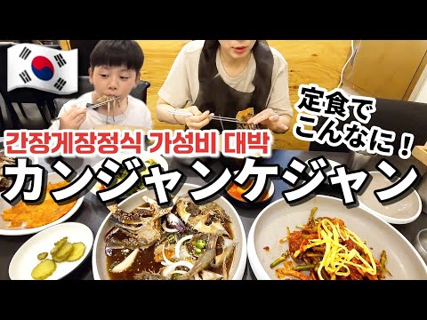 日本帰省前のvlog|最後に食べたいのはカンジャンケジャンだった｜韓国での日常