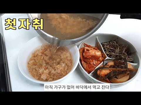 자취 일상ㅣ한국에서 첫자취, 언니들과 점심 수다, 살림장만 다이소 쇼핑, 비우려는 딸 채우려는 엄마 장보기, 엄마표 집밥