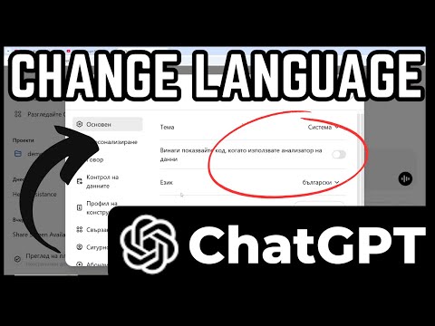 How to Change Language in ChatGPT Tutorial