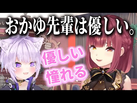 おかゆんの人柄の良さについて語る宝鐘マリン【ホロライブ/宝鐘マリン】