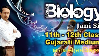 Std-11//Biology//Ch-10// M-તબક્કો(સમવિભાજન)//NEET by JANI SIR