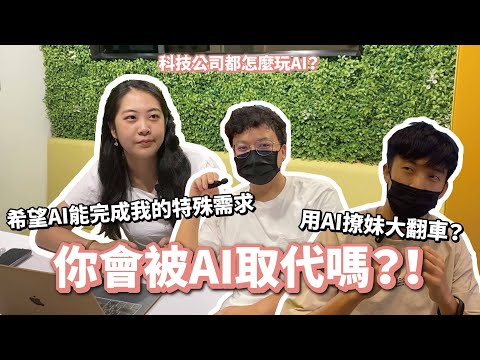 用AI ChatGPT撩妹大翻車？【AIGC大揭秘】什麼人會被AIGC取代？！它能完成什麼特殊需求？｜丁磊/金尉出版/好書分享｜Money錢