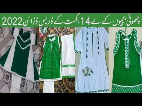 Independence day Dress Designs//14august dress design for girls