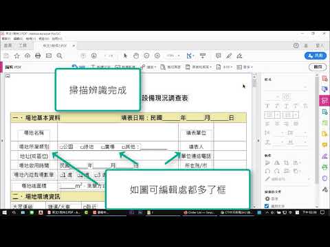 【Adobe】用 Adobe Acrobat DC 編輯 PDF 檔