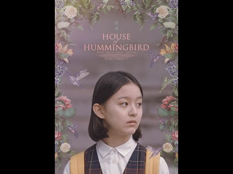 House of Hummingbird (벌새) Movie Clip(2018) - 电影 《蜂鸟 》截取片段