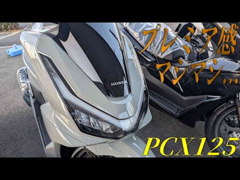 Summary of impressions after seeing the 2025 HONDA PCX125 [Amazing change in direction]