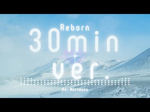 【フリーBGM】【30分耐久BGM】Reborn {30min ver.} - Kei Morimoto (Official)