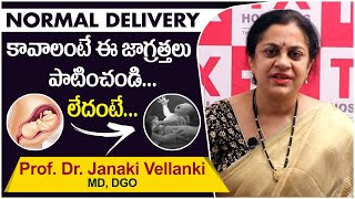 Normal Delivery కావాలంటే || Tips for Normal Delivery In Telugu || Dr Janaki Vellanki || TX Hospitals