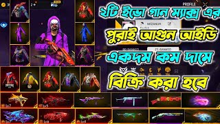 Free Fire Id Sell Low Price