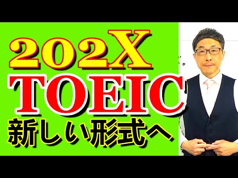 TOEIC202X新形式準備講座033Vingか過去分詞か無頓着な人が後を絶たないので/SLC矢田