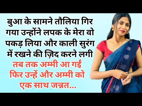 Suvichar | Emotional Heart touching Story | Moral Story | Lessonable Story | Hindi kahaniya #stories