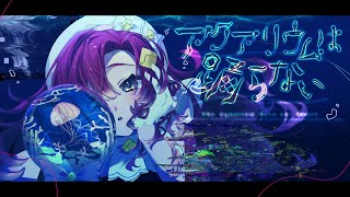 【アクアリウムは踊らない】一緒に水族館に行こう【早乙女ベリー/にじさんじ】