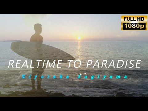 【MV】REALTIM TO PARADISE／杉山清貴 【2022 Remaster】