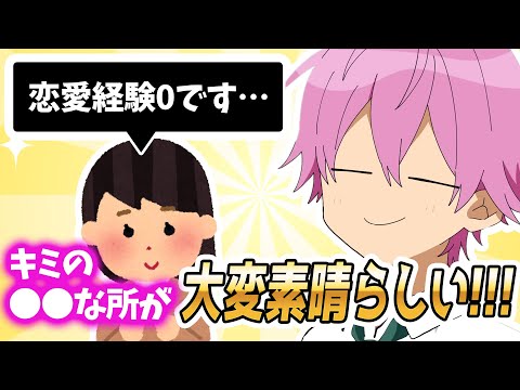 恋愛経験０の子を 褒めるさとみくん【すとぷり】【さとみ/切り抜き】