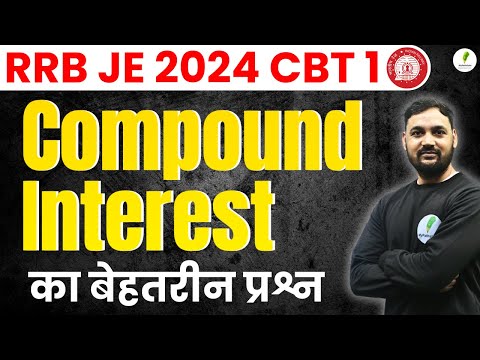 RRB JE 2024 CBT 1 Exam Maths Easy Trick! Solve In 2 Sec!