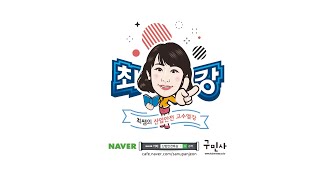 산업안전관리론 2장 3. 안전점검 인증 및 진단 2(대상기계기구~안전보건진단) [구민사]