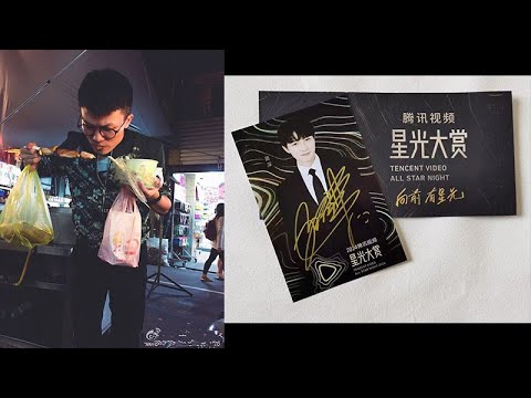 周深《澳门腾讯星光大赏》亲笔签名；《澳门腾讯星光大赏》周深演唱曲目是《借过一下》；周深在吃烧烤馒头吗；男生米团建饭拍