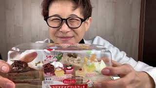 【大食い】クリスマスケーキ半額〜