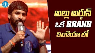 Director Gopichand Malineni At Pushpa 2 Pre Release Event | Allu Arjun | Sukumar | iDream Trending