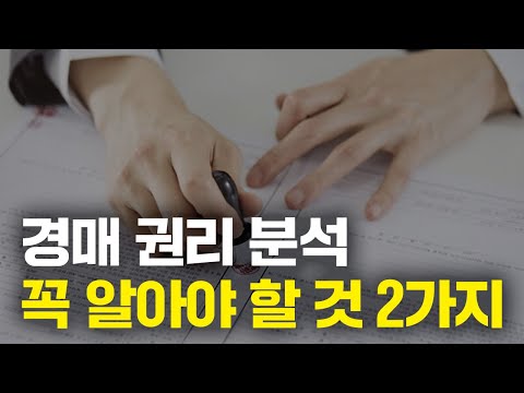 전세 계약시 반드시 알아야 하는 것