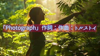 【オリジナル曲】Photograph/DTM/DAW/MV