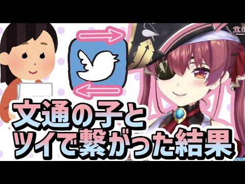 【宝鐘マリン】ずっと文通してた友達の話　ぬーべーの手紙　船長の思い出話　ホロライブ三期生　雑談 切り抜き