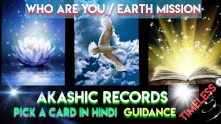 Akashic Records 📖🌌Who Are you**life purpose 🌅 Pick a Card🌈 📖📖Timeless ⏱️ Guidance ✳️