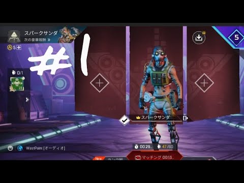 【APEX】初心者よ強くなれ  #1