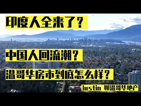 温哥华最近房市到底怎么样了？来看两套黄金地段公寓现在什么价位？