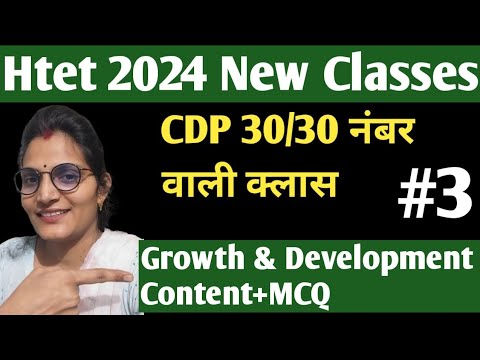 Htet 2024 New Classes Start Again|| Growth& Development|| वृद्धि & विकास|| Cdp New Classes For Htet