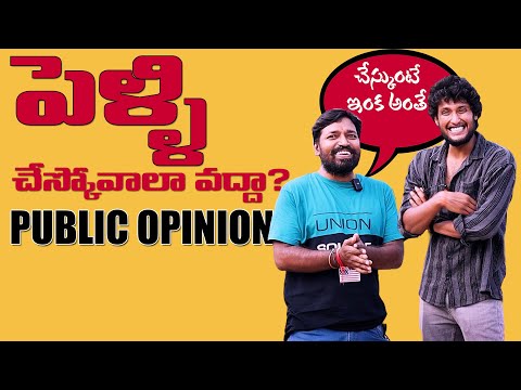 Marriage Vox Pop Telugu | Save The Tigers 2 | Streaming on DisneyPlusHotStarTelugu | FunPataka