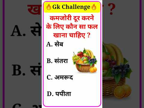 Top 10GK Questions 💯🔥🥰GK Question and Answer #gk #upsc #staticgk #gkfacts #gkquestion #gkq