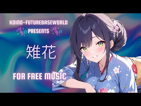 ［kawaii Future bass］きじばなーKijibanaー『Free BGM』