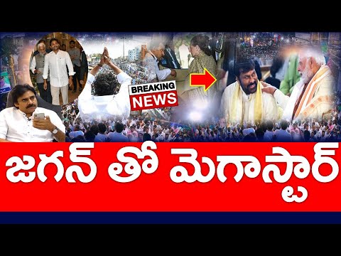 బంపర్ న్యూస్ : పవన్ కు కేంద్రం షాక్..?? జగన్ తో మెగాస్టార్ ..? Modi - News220