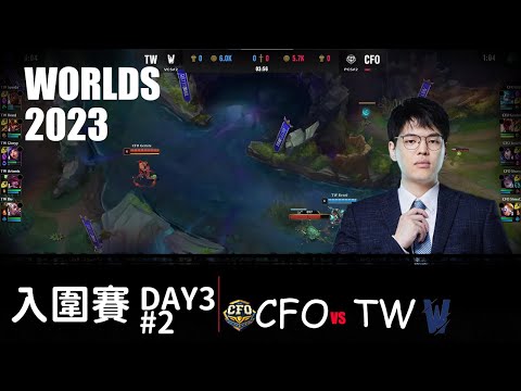 CFO vs TW  Worlds Play in Stage 2023  G2