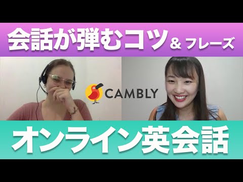 オンライン英会話フリートーク｜自然な会話から英語フレーズを紹介